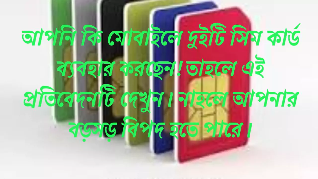 To Use Dual SIM Cards on a Smartphone