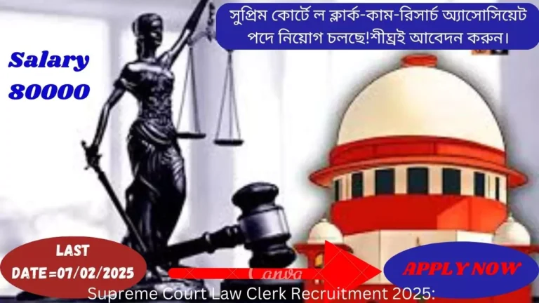 Supreme Court Law Clerk Recruitment 2025: